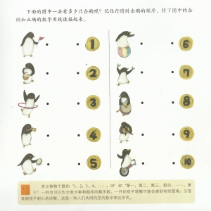 04哎哟哎哟有人吗？—顺序数