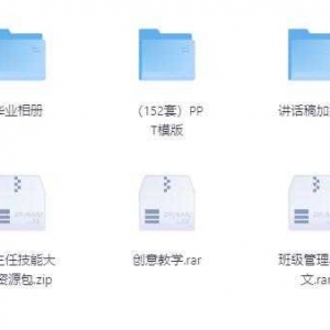 教师