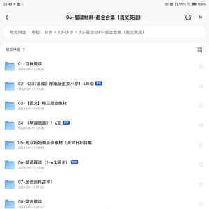 小小科学家