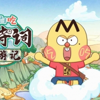 不白吃古诗词漫游记