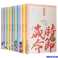 「《事物掌故丛谈》套装共10册」
