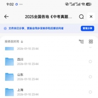 2025全国各地《中考真题试卷及答案》