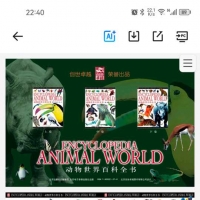 动物世界百科全书