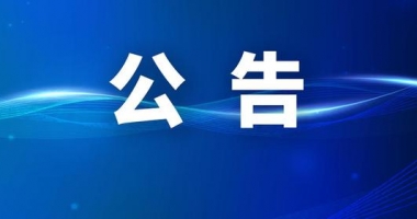 【公告】注册/找回密码（操作教程）