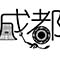 成都