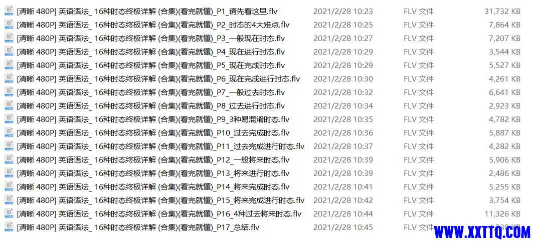 16大时态2.jpg