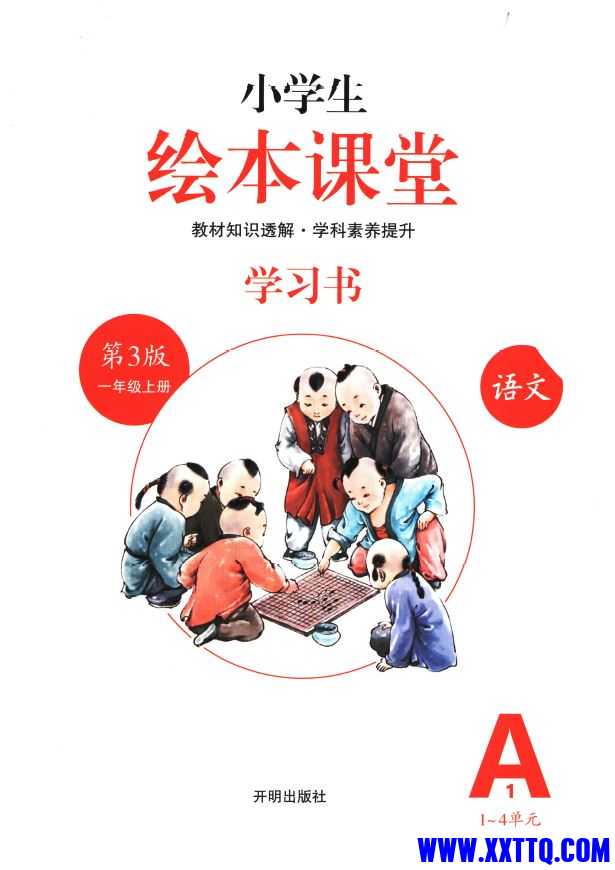 绘本课堂1.JPG