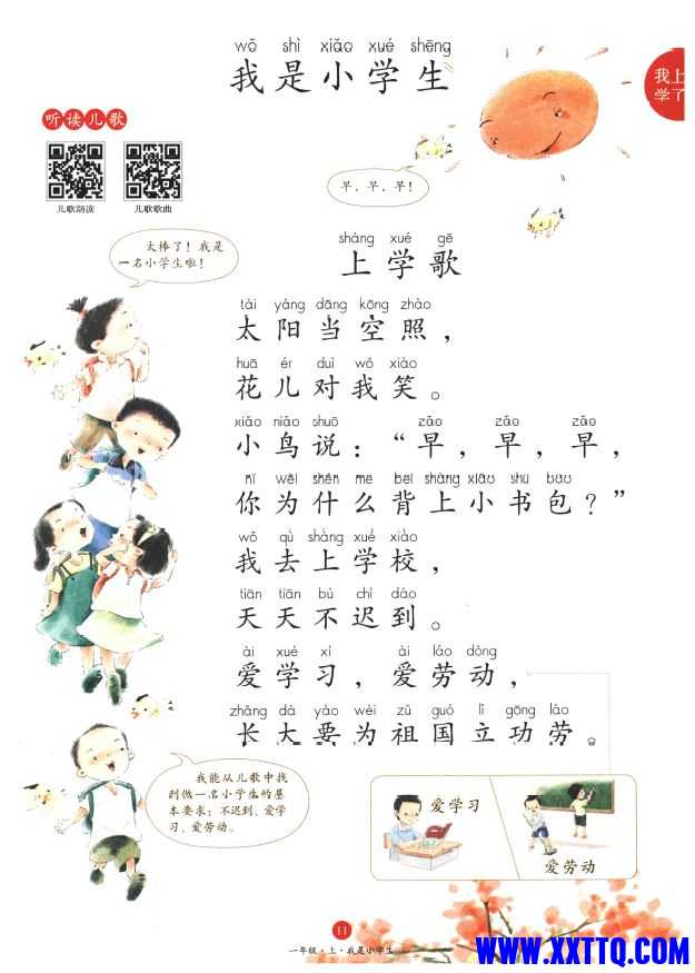 绘本课堂2.JPG