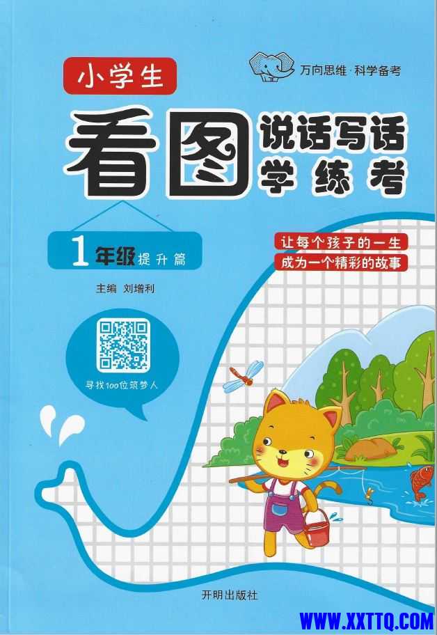 看图说话.JPG