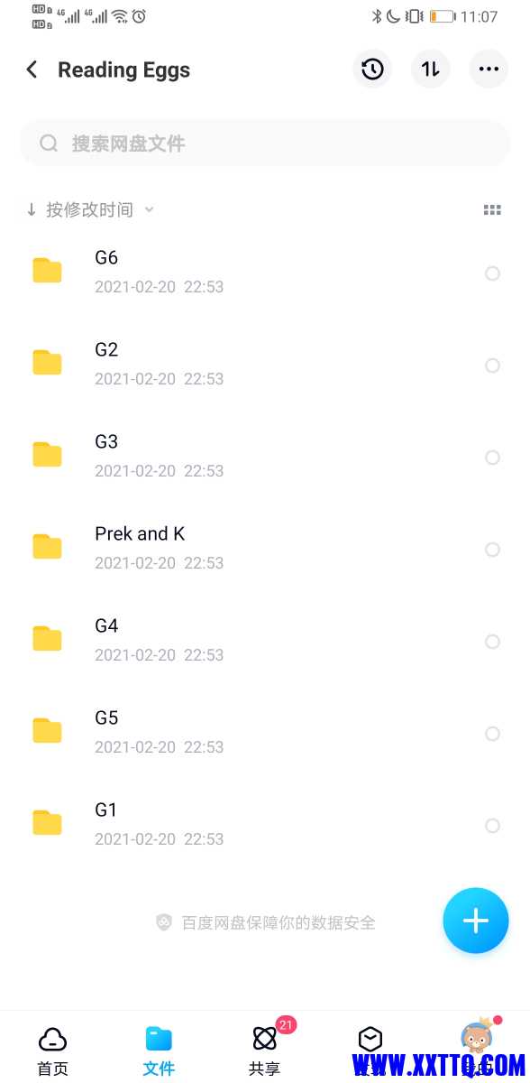 Screenshot_20210305_230733_com.baidu.netdisk.jpg