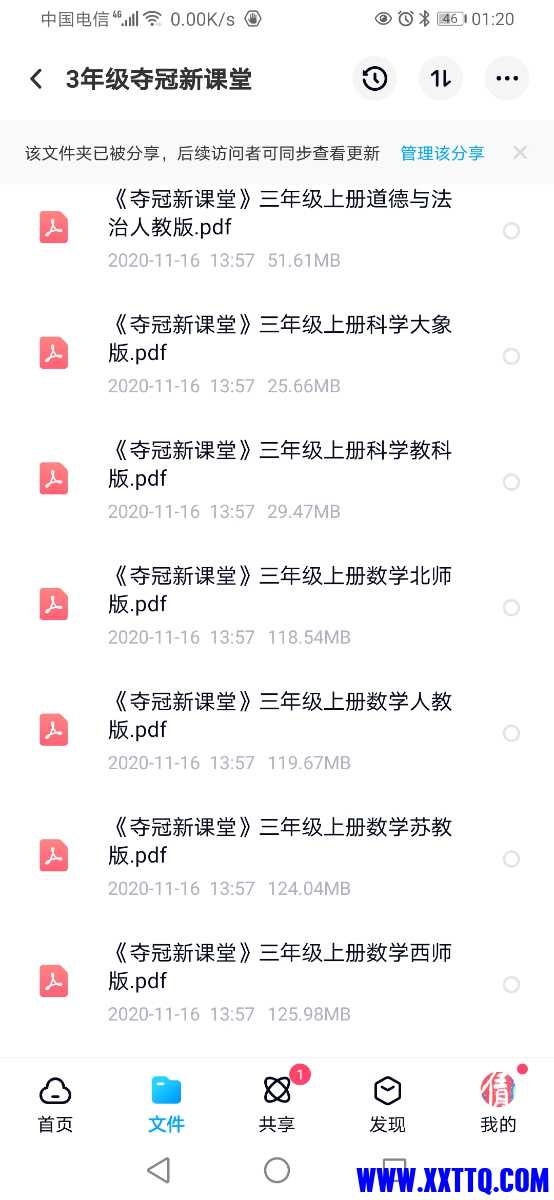 Screenshot_20210306_012058_com.baidu.netdisk.jpg