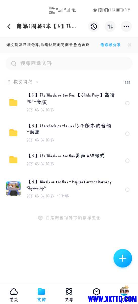 Screenshot_20210306_072932_com.baidu.netdisk.jpg