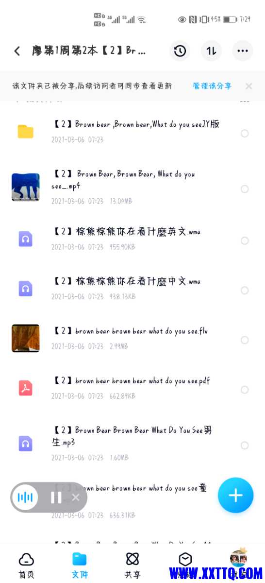 Screenshot_20210306_072906_com.baidu.netdisk.jpg