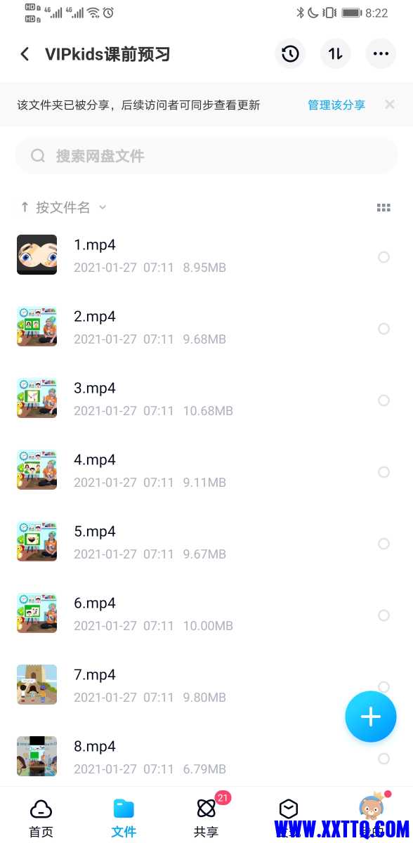 Screenshot_20210306_082212_com.baidu.netdisk.jpg