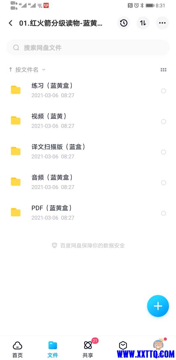Screenshot_20210306_083139_com.baidu.netdisk.jpg