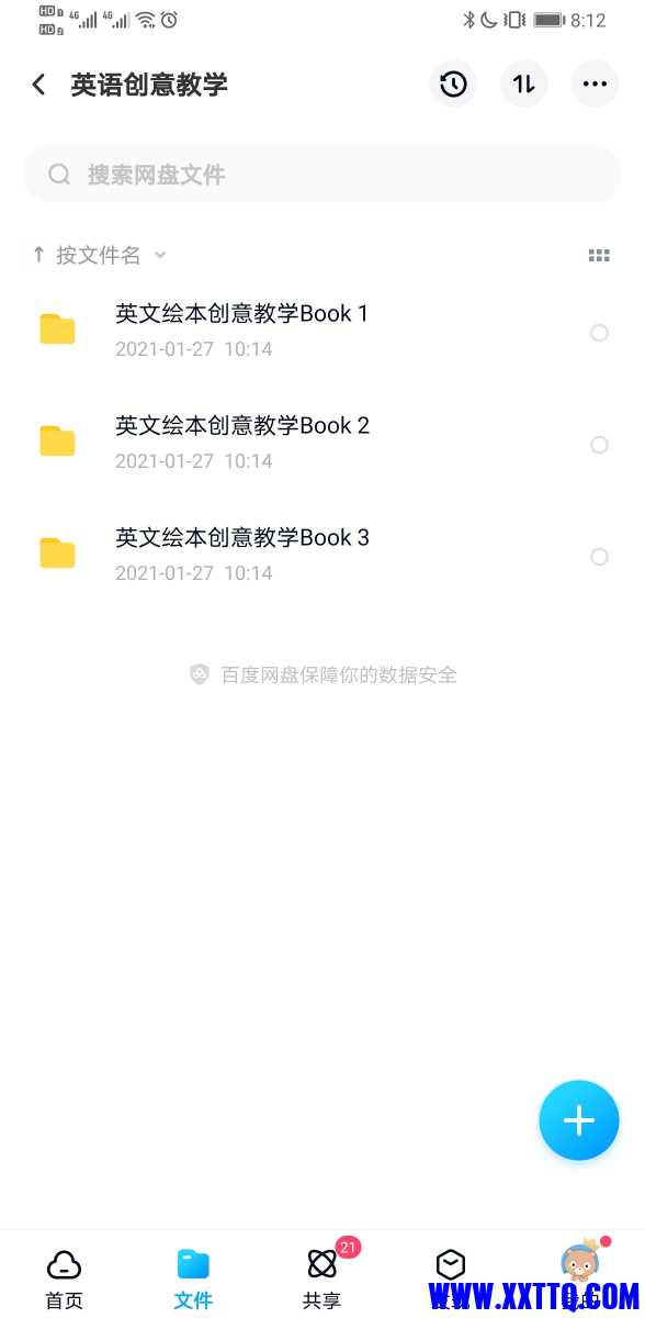 Screenshot_20210306_081214_com.baidu.netdisk.jpg