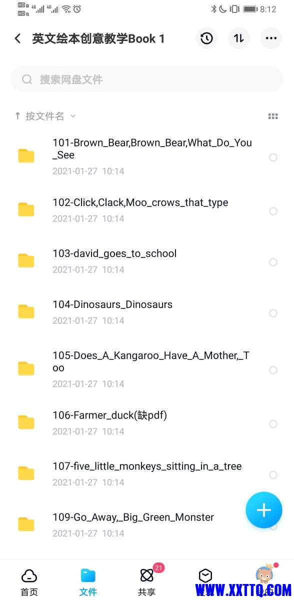 Screenshot_20210306_081217_com.baidu.netdisk.jpg
