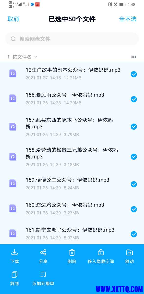 Screenshot_20210306_164816_com.baidu.netdisk.jpg