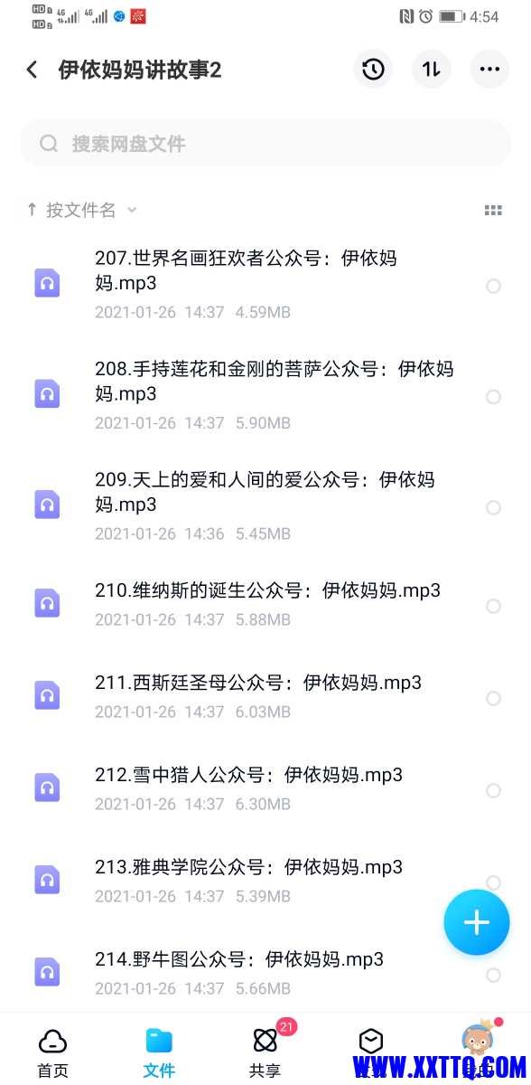 Screenshot_20210306_165408_com.baidu.netdisk.jpg