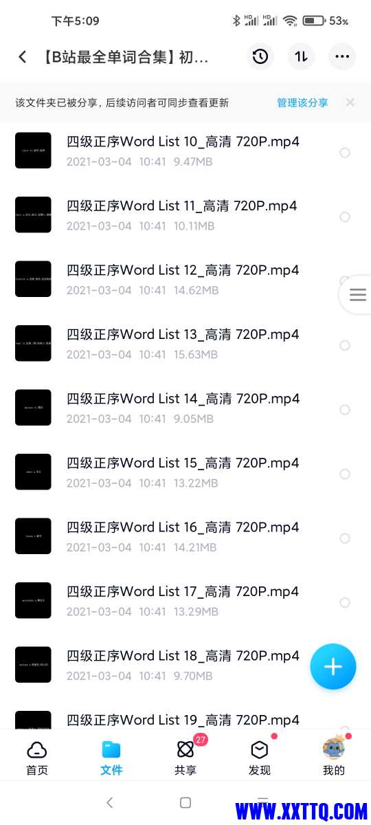 Screenshot_2021-03-06-17-09-21-022_com.baidu.netdisk.jpg