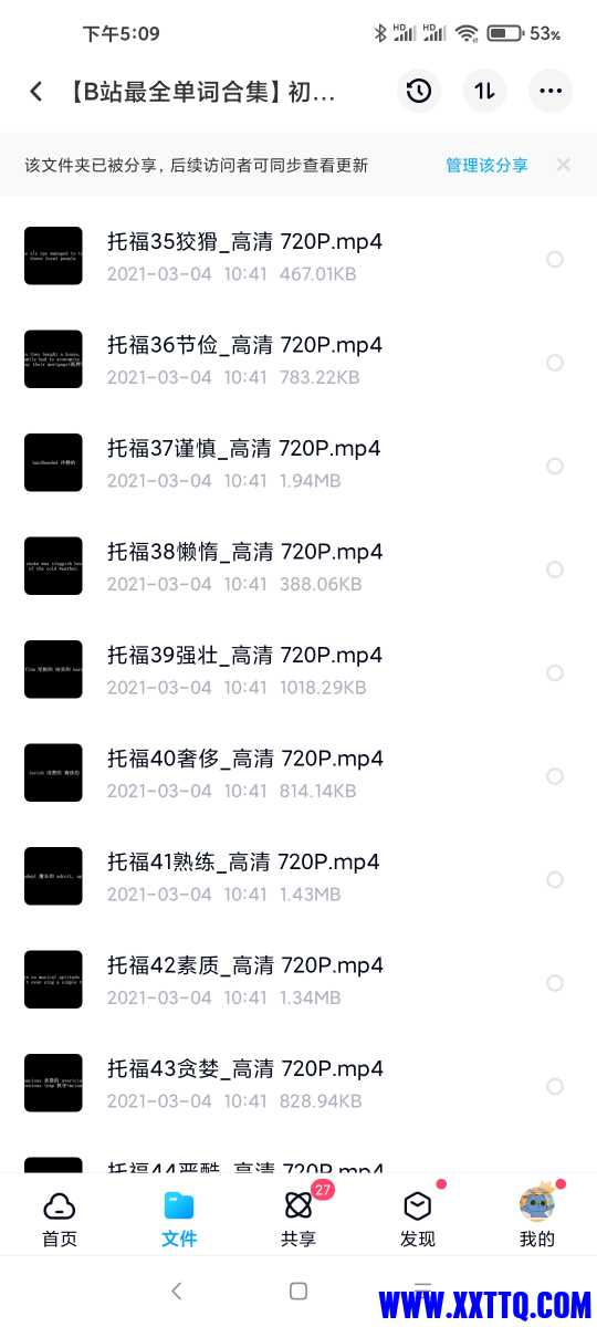 Screenshot_2021-03-06-17-09-16-086_com.baidu.netdisk.jpg
