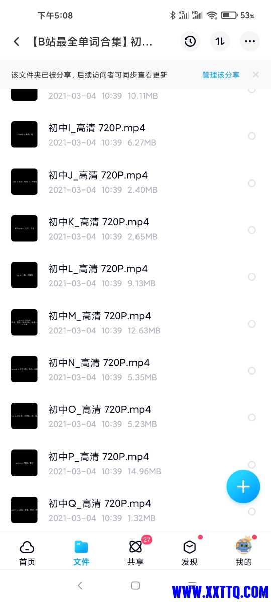 Screenshot_2021-03-06-17-08-57-314_com.baidu.netdisk.jpg