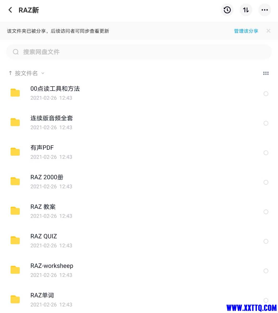 Screenshot_20210306_225054_com.baidu.netdisk_edit_200098988830403.jpg