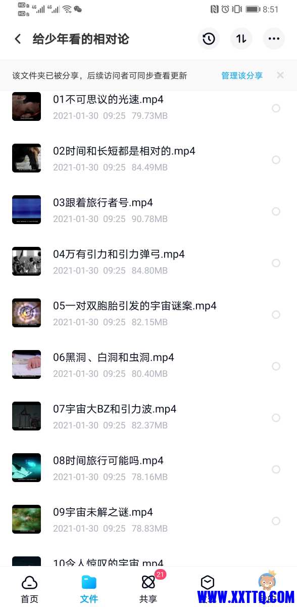 Screenshot_20210307_085152_com.baidu.netdisk.jpg