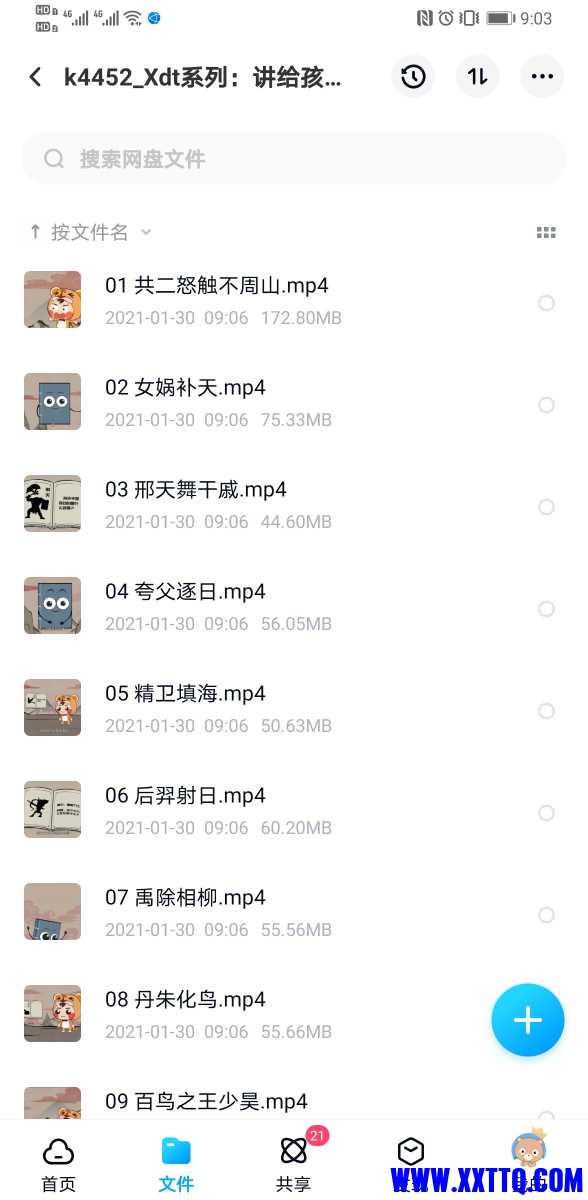 Screenshot_20210307_090339_com.baidu.netdisk.jpg
