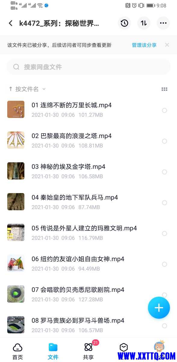 Screenshot_20210307_090850_com.baidu.netdisk.jpg