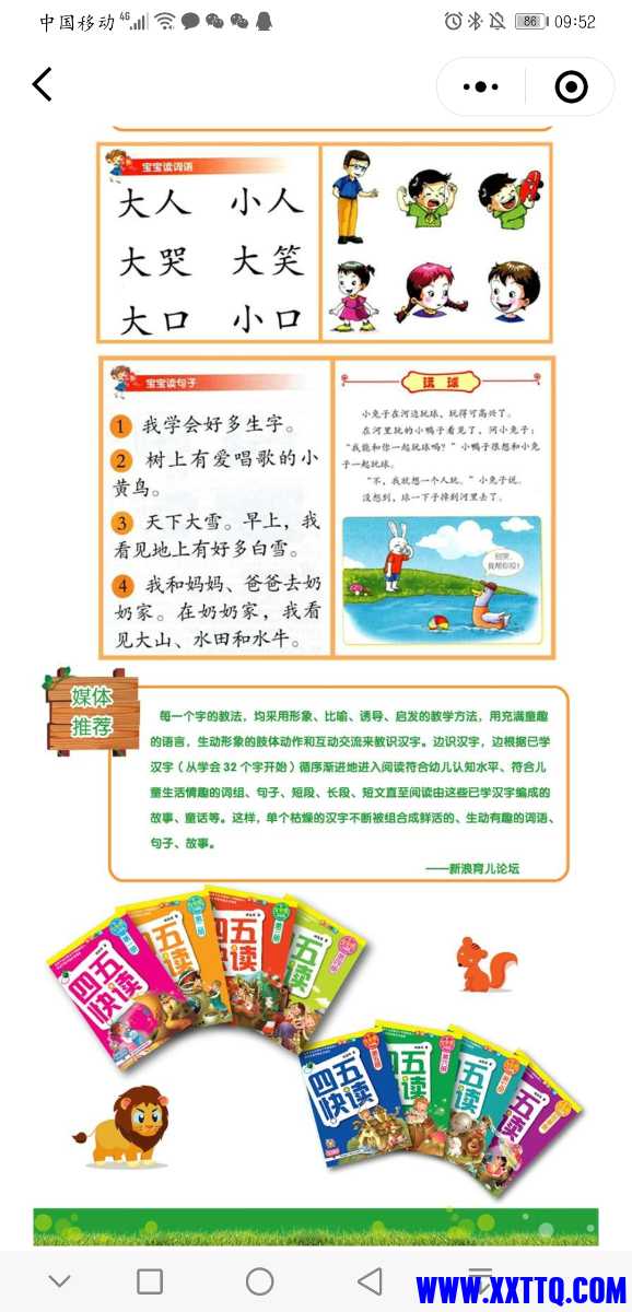 Screenshot_20210307_095230_com.tencent.mm.jpg