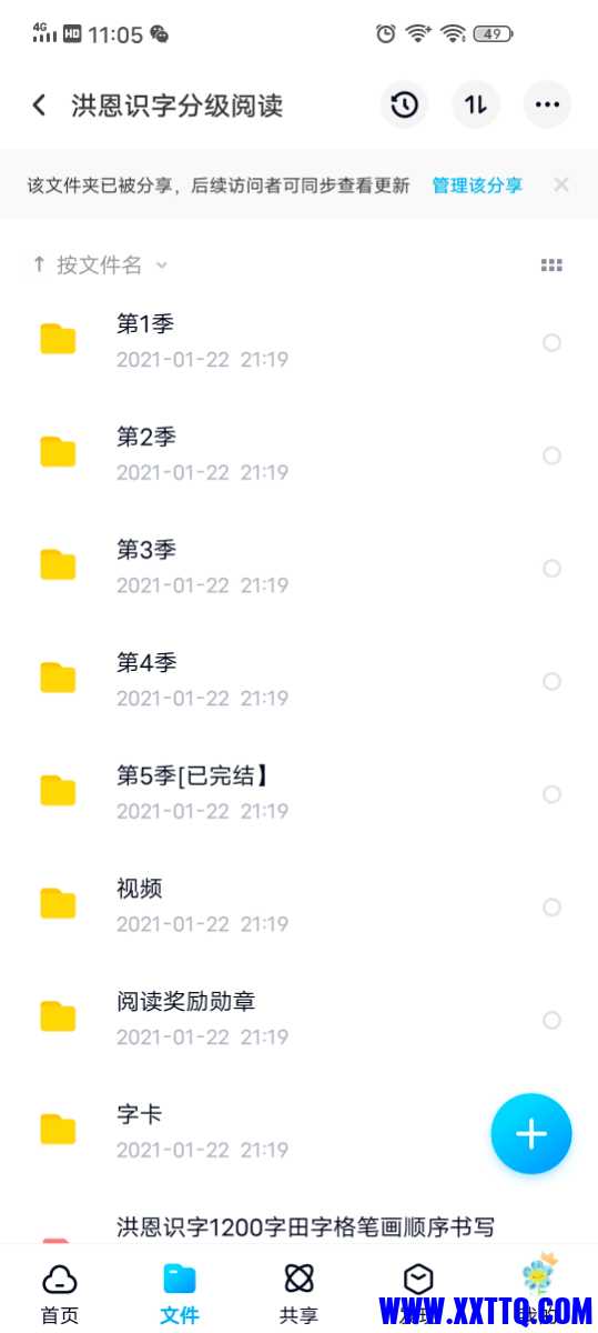 Screenshot_20210307_110544.jpg