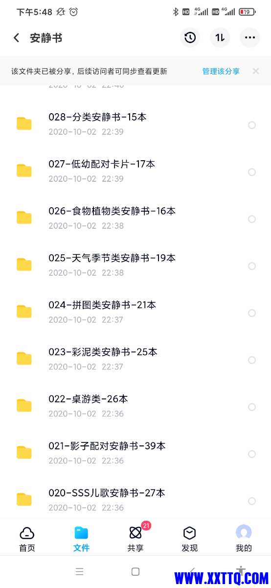 Screenshot_2021-03-07-17-48-10-466_com.baidu.netdisk.jpg