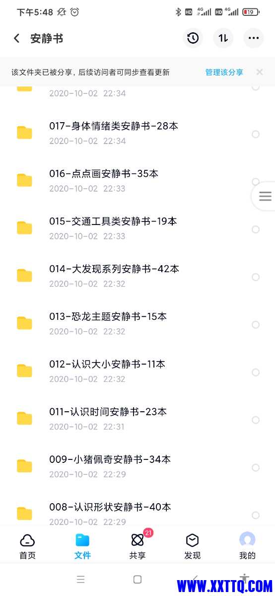 Screenshot_2021-03-07-17-48-14-965_com.baidu.netdisk.jpg