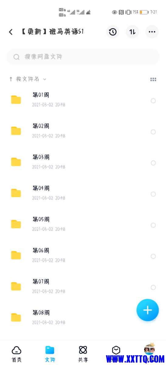 Screenshot_20210307_192104_com.baidu.netdisk.jpg