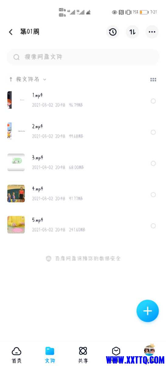 Screenshot_20210307_192110_com.baidu.netdisk.jpg