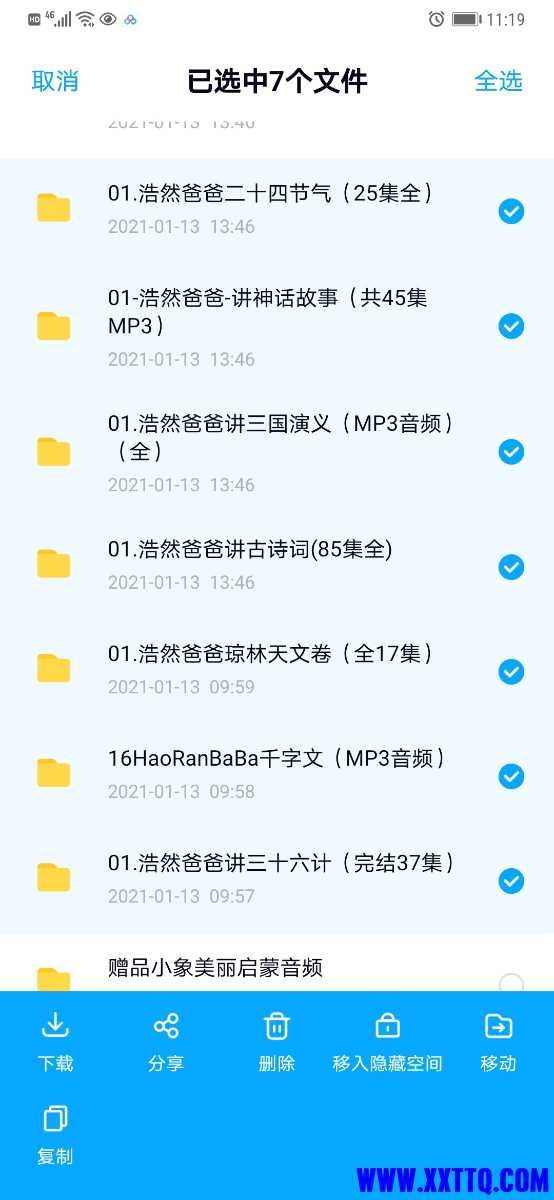 Screenshot_20210307_231956_com.baidu.netdisk.jpg