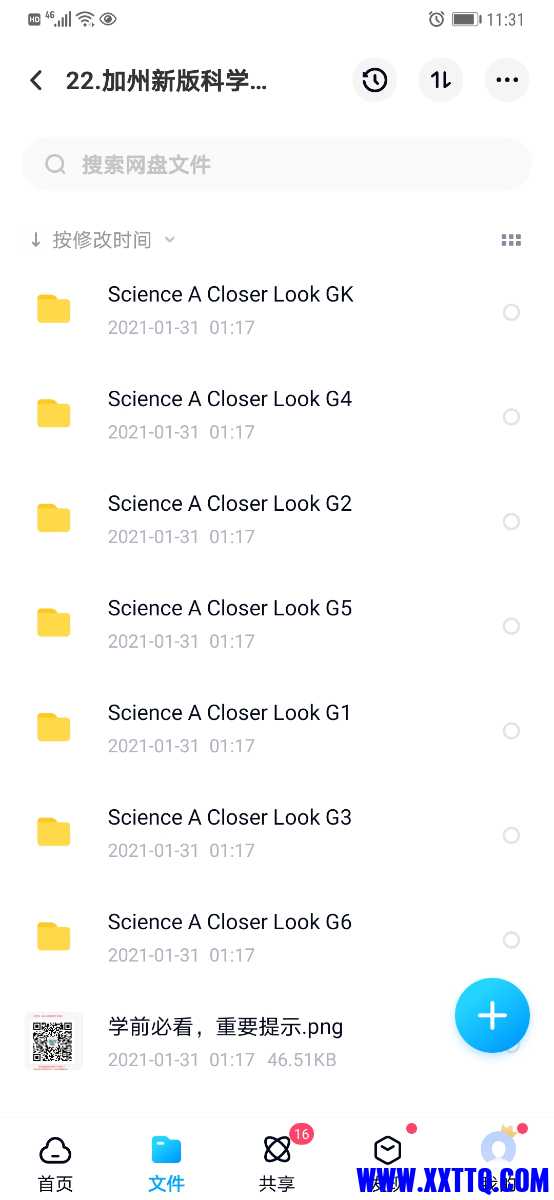 Screenshot_20210307_233109_com.baidu.netdisk.jpg