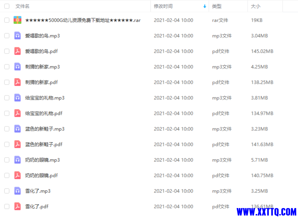 微信截图_20210309221829.png
