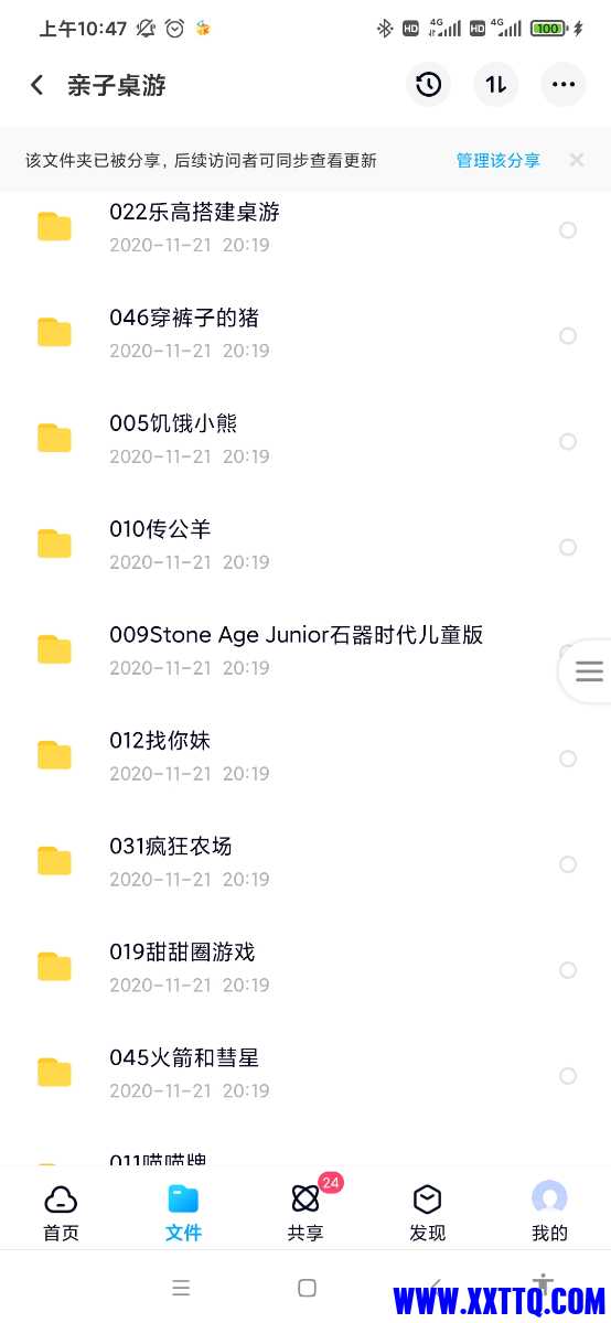 Screenshot_2021-03-11-10-47-42-999_com.baidu.netdisk.jpg