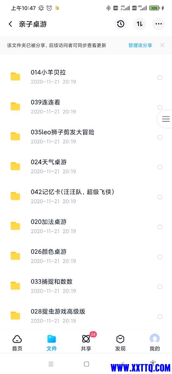 Screenshot_2021-03-11-10-47-38-862_com.baidu.netdisk.jpg