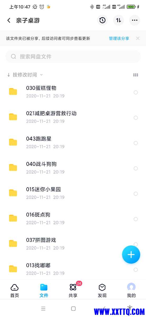 Screenshot_2021-03-11-10-47-35-571_com.baidu.netdisk.jpg