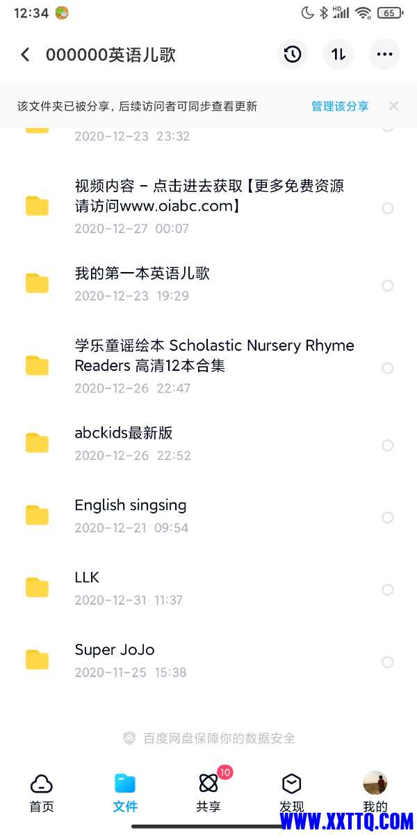 Screenshot_2021-03-11-12-34-49-472_com.baidu.netdisk.jpg