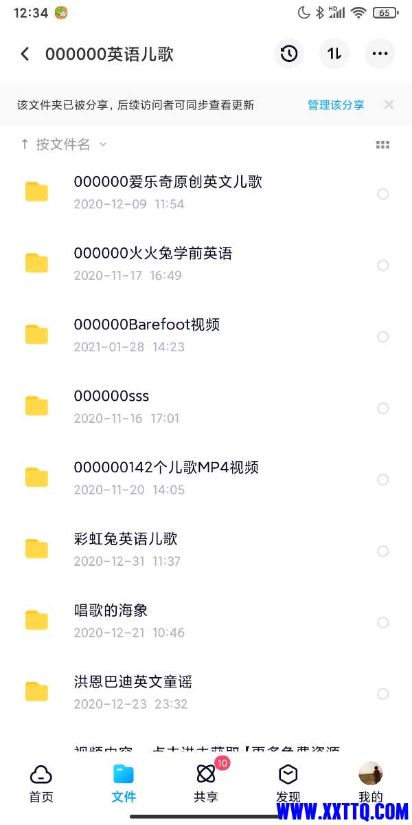Screenshot_2021-03-11-12-34-44-679_com.baidu.netdisk.jpg