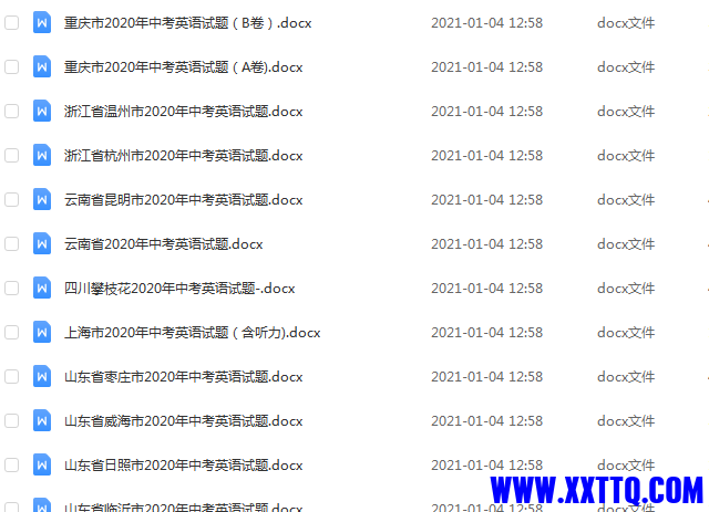 英语真题.png