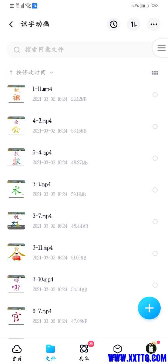 Screenshot_20210311_155324_com.baidu.netdisk.jpg