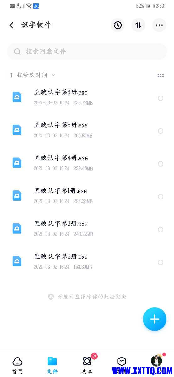 Screenshot_20210311_155335_com.baidu.netdisk.jpg