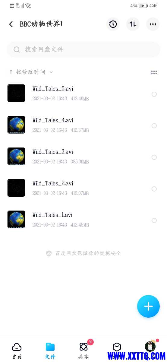 Screenshot_20210311_164647_com.baidu.netdisk.jpg