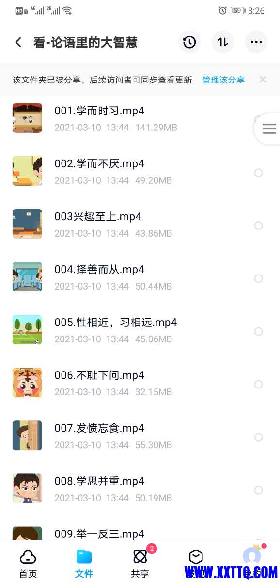 Screenshot_20210311_202641_com.baidu.netdisk.jpg