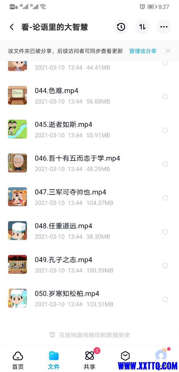 Screenshot_20210311_202720_com.baidu.netdisk.jpg